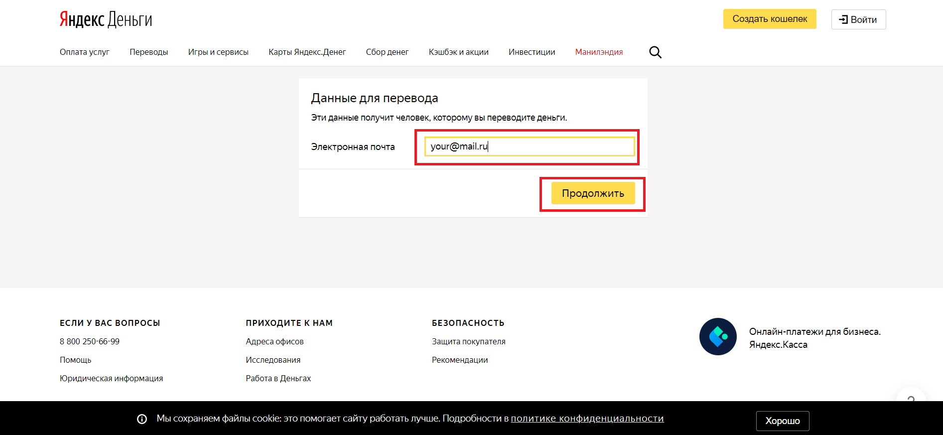 После нажатия кнопки, откроется сайт YooMoney После нажатия кнопки, откроется сайт YooMoney