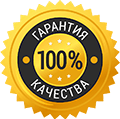 Гарантия качества Гарантия качества