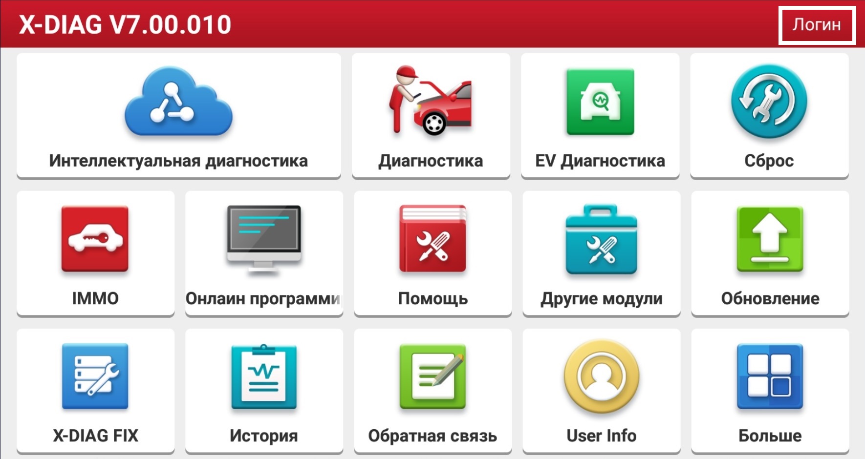 Нажимаем на кнопку Логин Нажимаем на кнопку Логин