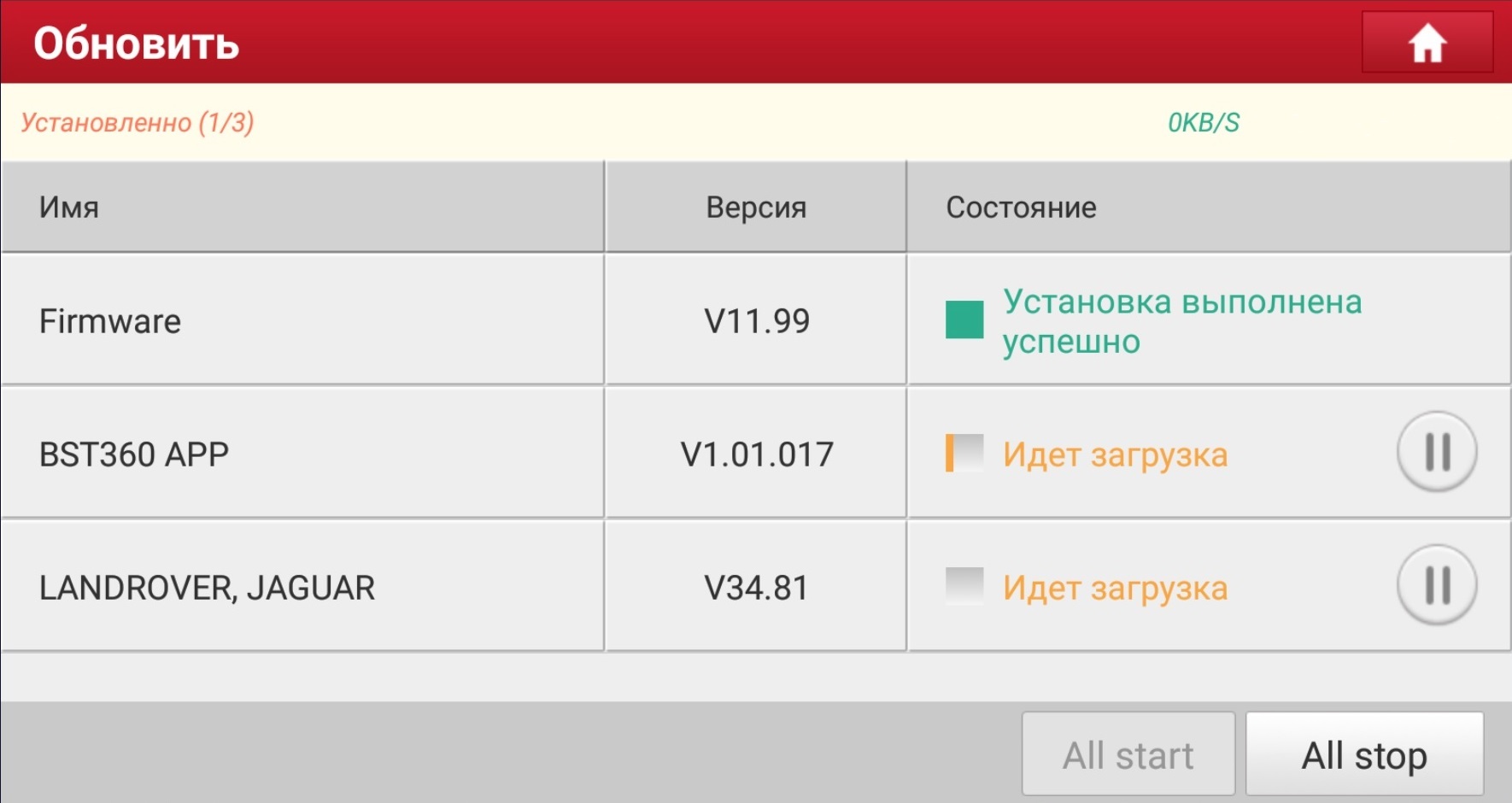 Нажимаем на кнопку Загрузить Нажимаем на кнопку Загрузить